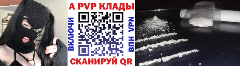 A PVP крисы CK  Змеиногорск 