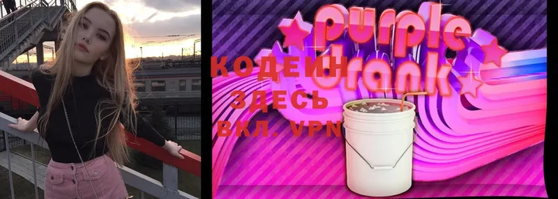 Кодеиновый сироп Lean Purple Drank  Змеиногорск 