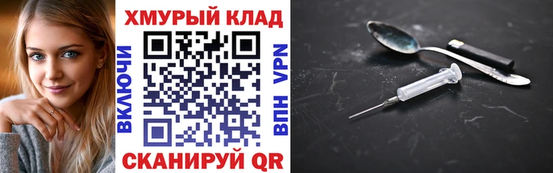 наркотики Змеиногорск ГЕРОИН герыч