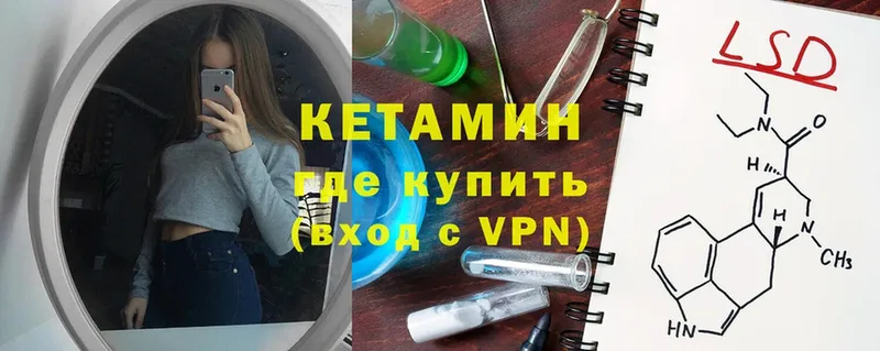 КЕТАМИН ketamine  купить   Змеиногорск 