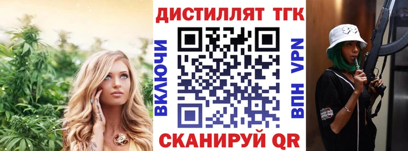 ТГК жижа  Змеиногорск 